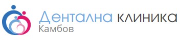 Дентална клиника Камбов