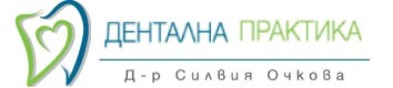 Д-р Очкова