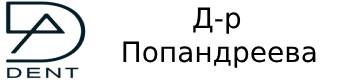 DADENT Д-р Попандреева