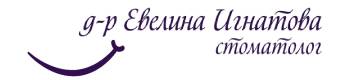 Д-р Евелина Игнатова